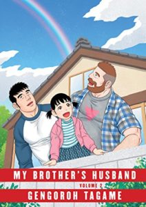 my brother's husband volume 2