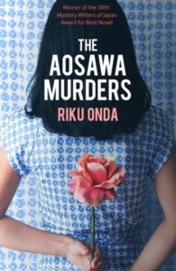 The Aosawa Murders cover image