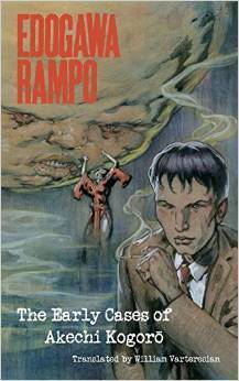 cover of The Early Cases of Akechi Kogoro by  Edogawa Rampo 