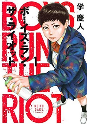 Boys Run the Riot Vol 1 cover