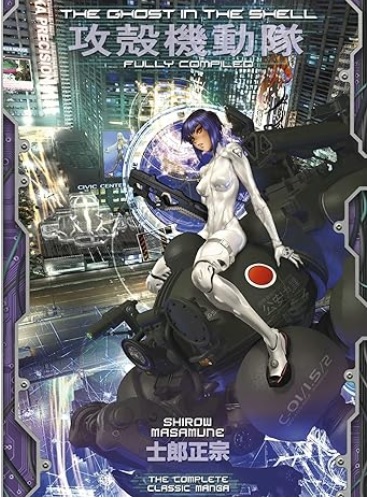 Ghost in the Shell Fully Compiled cover