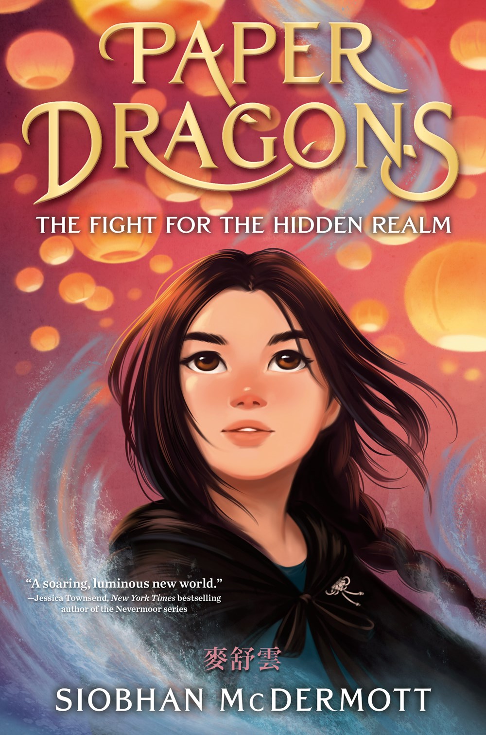 Cover of Paper Dragons by Siobhan McDermott