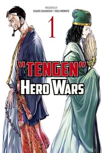 Tengen Hero Wars Vol 1 cover