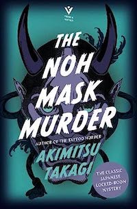 cover image for The Noh Mask Murder 