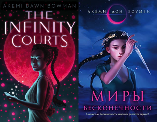 The World of YA Book Covers - 10